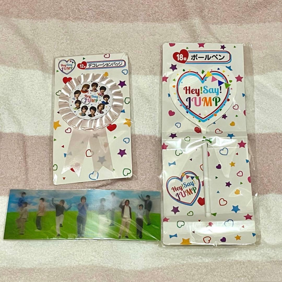 Hey! Say! JUMP セブンイレブンくじ 定規 Hey! Say! JUMP セブンイレブンくじ 定規