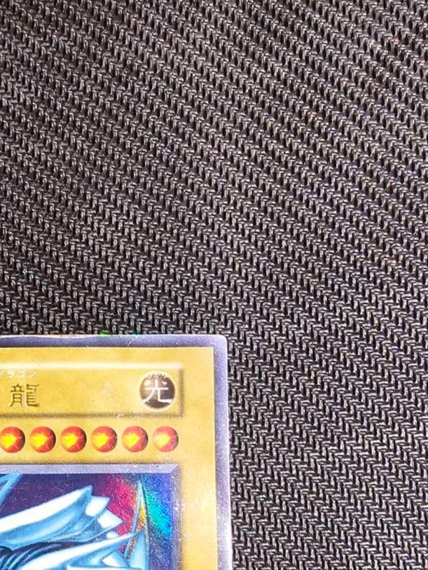 ✨青眼の白龍✨　初期　ブルーアイズホワイトドラゴン　遊戯王　ウルトラ　①