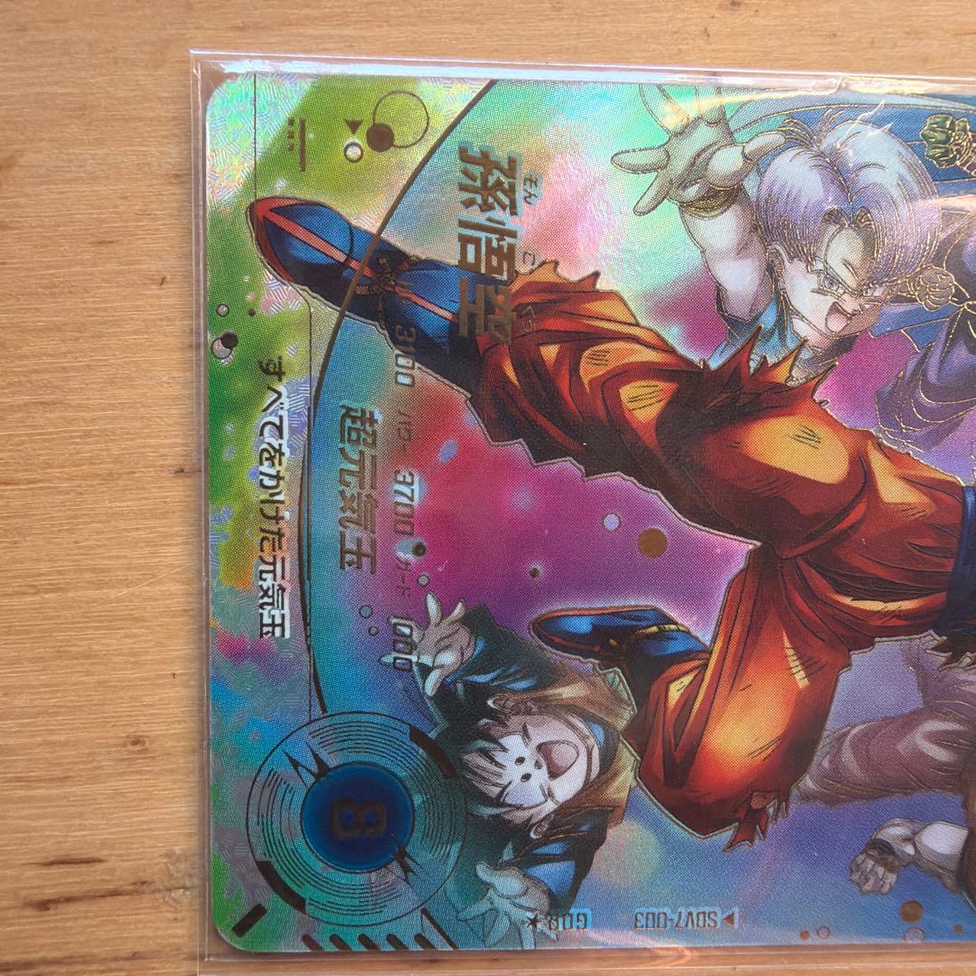 ドラゴンボール スーパーダイバーズ　ＳＤＶ7-003孫悟空　GDRパラレル版