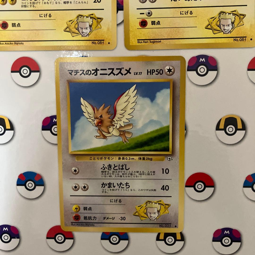 マチス セット 旧裏 ポケカ - メルカリ