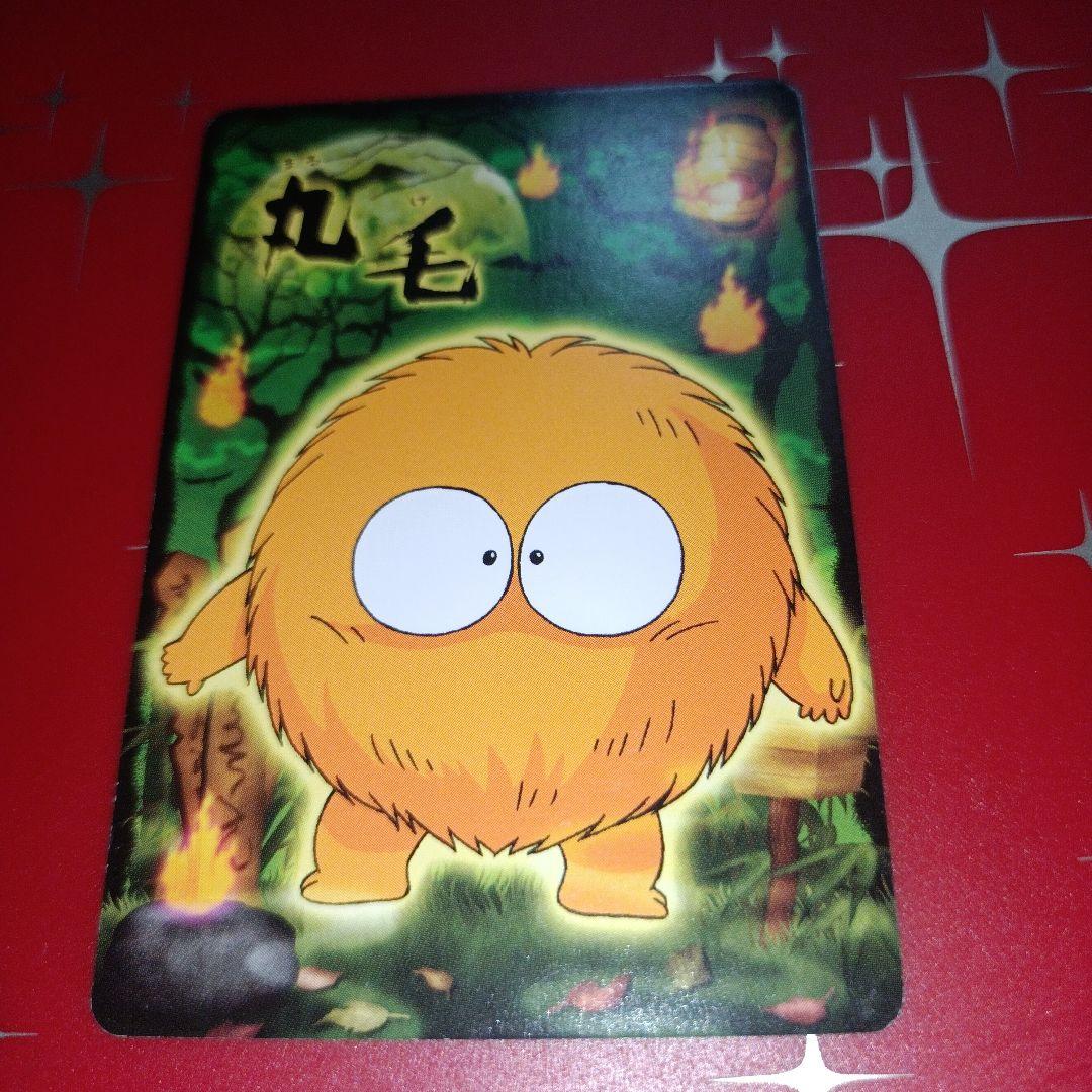 ゲゲゲの鬼太郎 丸毛 トレカ - メルカリ