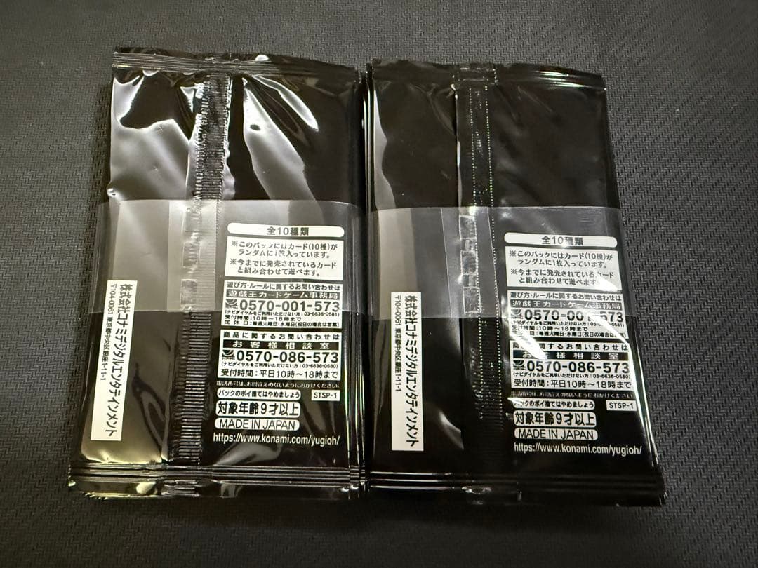 遊戯王OCG スペシャルパック スタンプエディション 20パック 帯付き