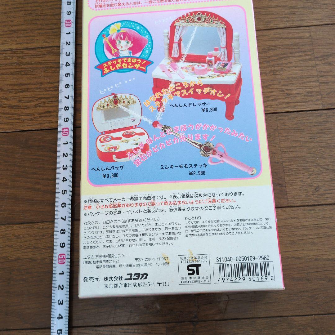 ミンキーモモステッキ 未開封 未動作確認 a - メルカリ
