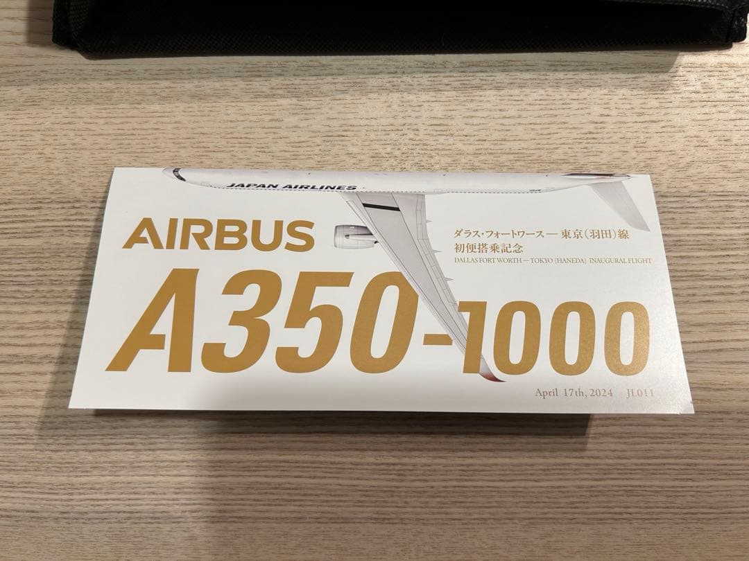 10%off JAL A350-1000 羽田-ダラス 初搭乗ノベルティ＋おまけ - メルカリ