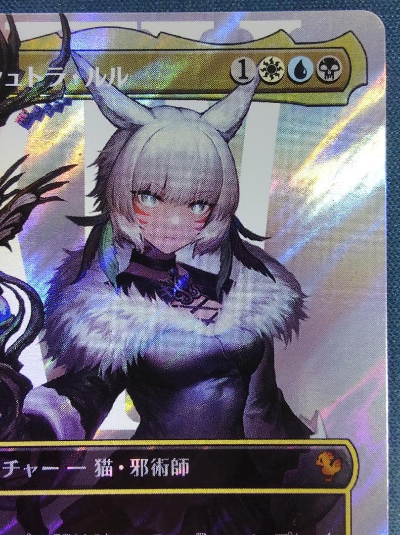 MTG FF 魔女、ヤ・シュトラ・ルル サージfoil 日本語版