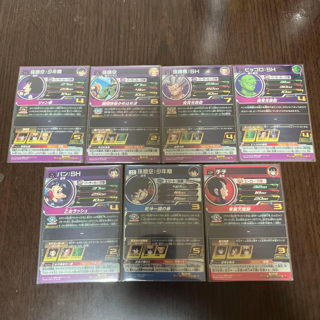 UGM10弾ドラマティックアート　まとめ売り