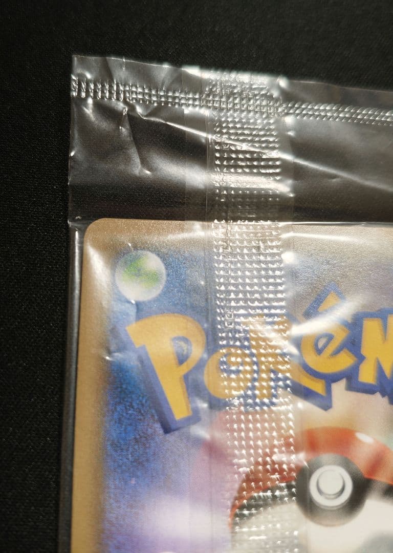 ピカチュウ イオン 未開封 プロモ 307/sm-p
