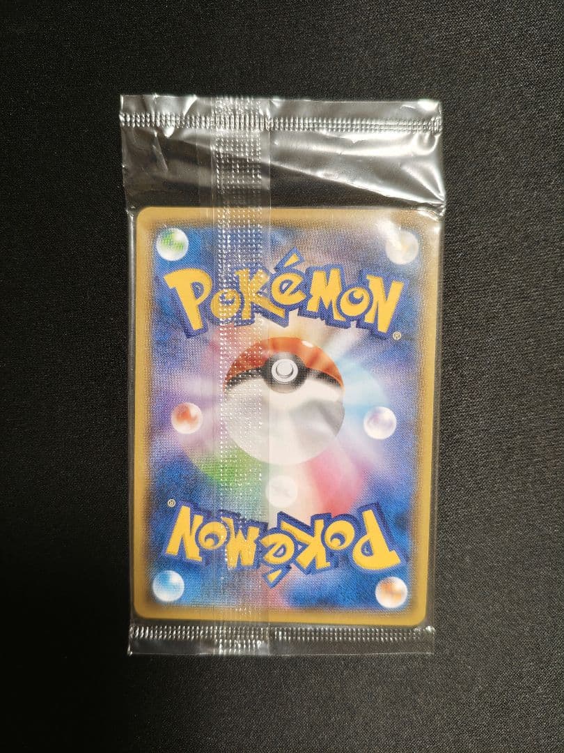ピカチュウ イオン 未開封 プロモ 307/sm-p