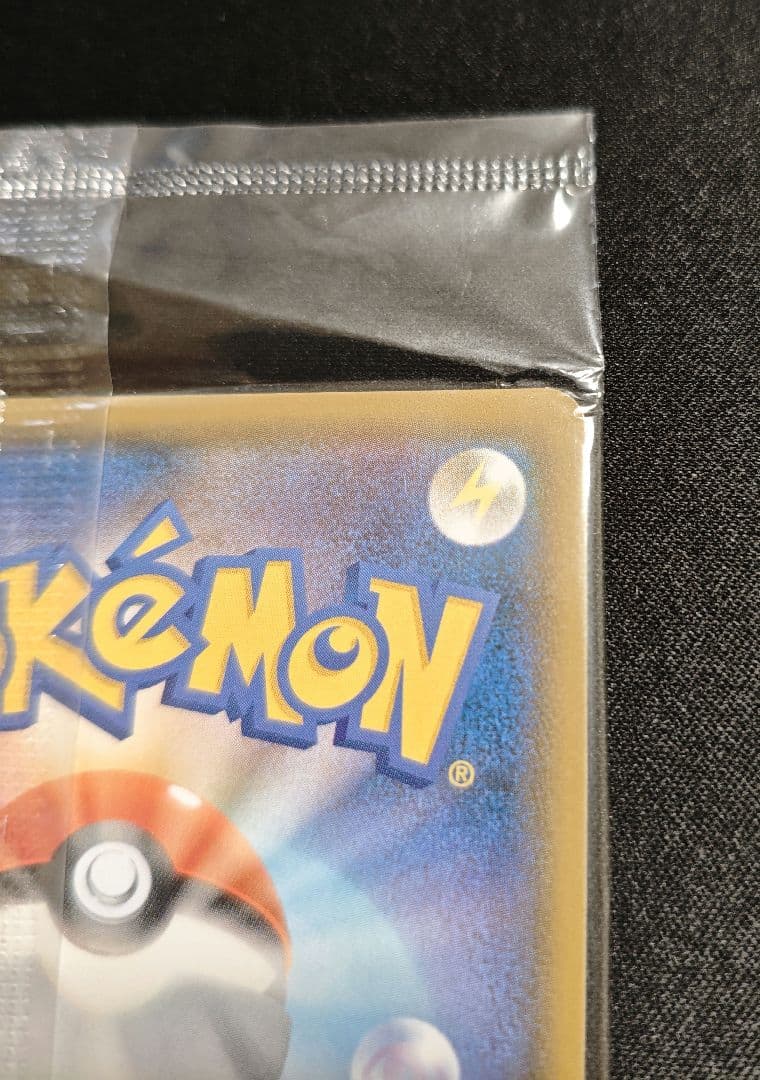ピカチュウ イオン 未開封 プロモ 307/sm-p