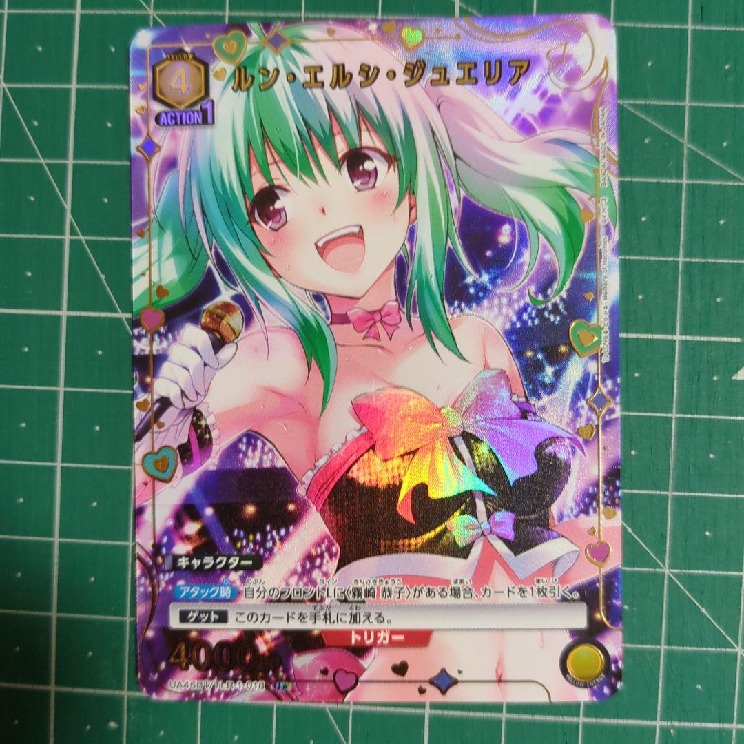 ユニアリ ToLOVEる-とらぶる- ルン・エルシ・ジュエリア U☆ パラレル