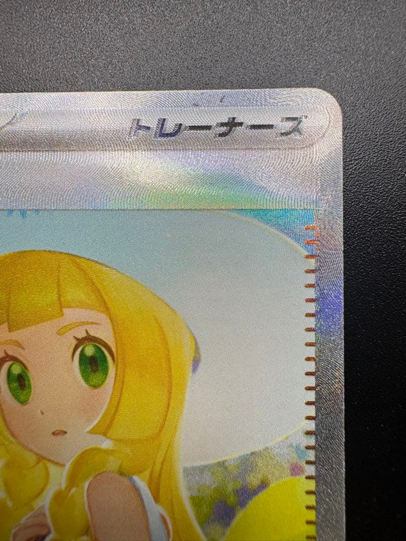 ポケモンカード　メガブレイブ　リーリエの決心SAR