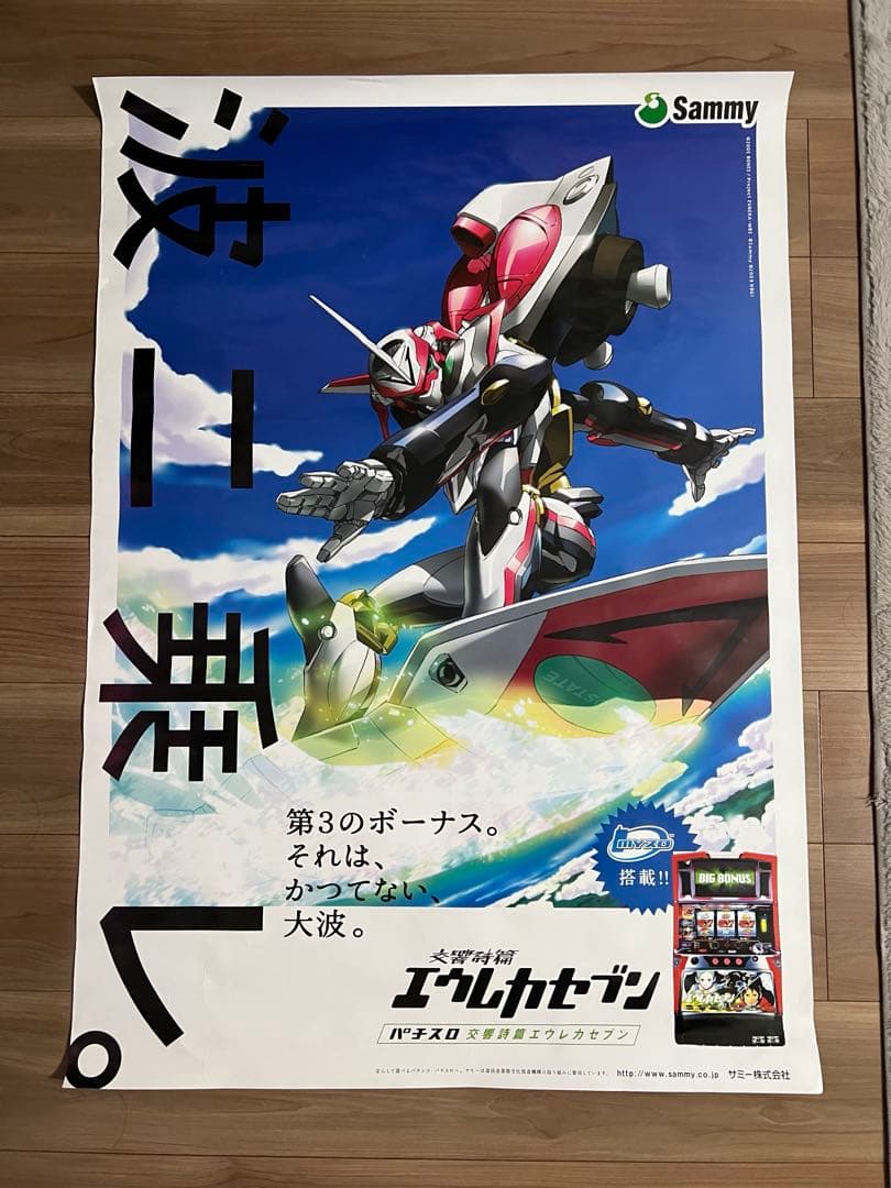パチスロ交響詩篇エウレカセブン TYPE-ART ポスター - メルカリ