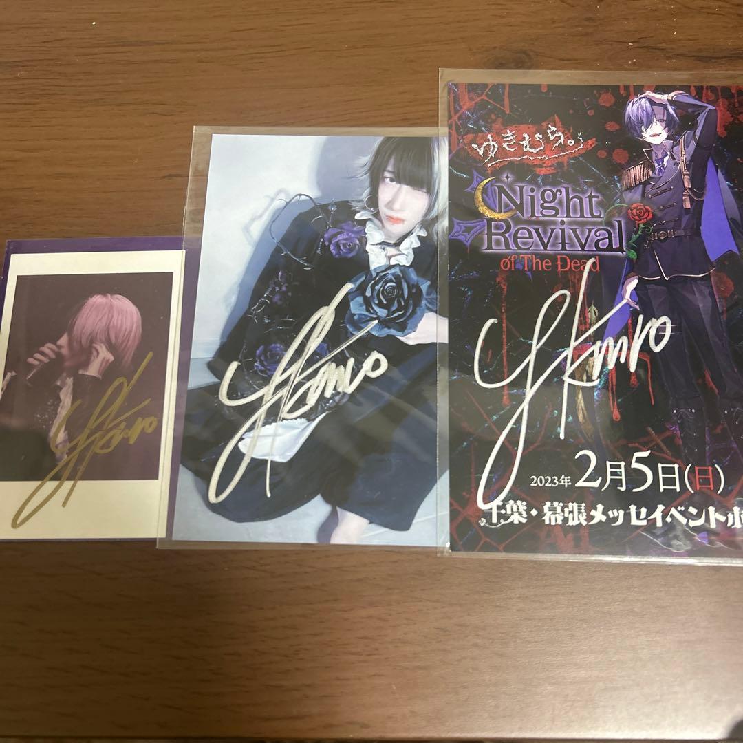 ゆきむら。直筆サインセット ゆきむら。直筆サインセット - メルカリ