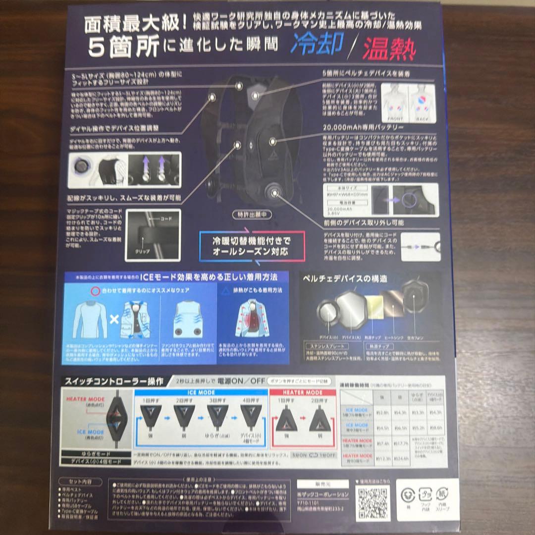 2025年 ワークマン WindCore PROモデル 冷暖房服