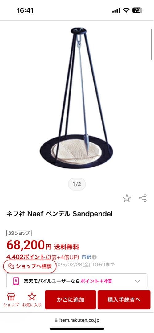 ネフ社 Naef ペンデル Sandpendel