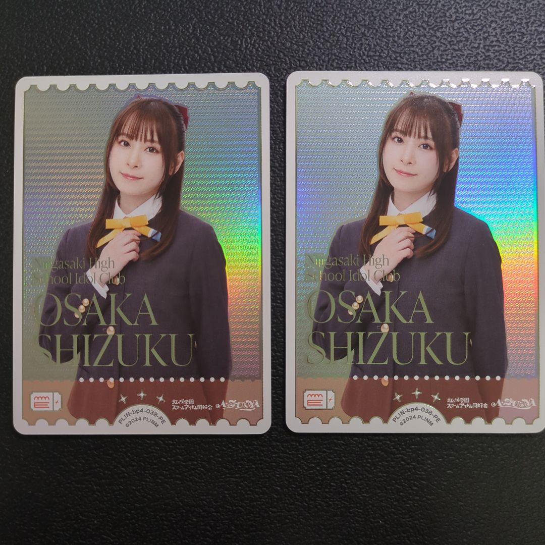 桜坂しずく 前田佳織里 ラブカ - メルカリ