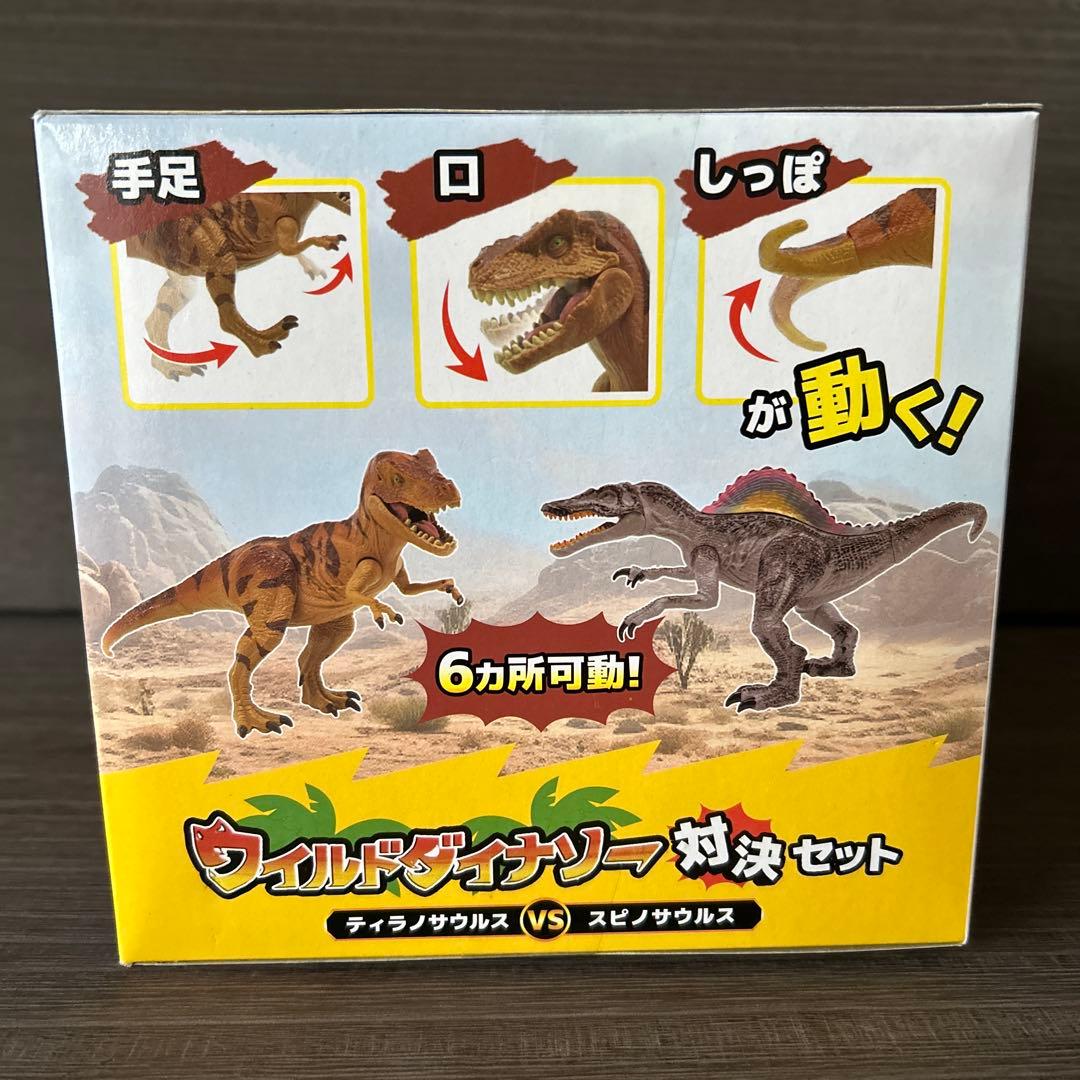 ティラノサウルス VS スピノサウルス セット - メルカリ