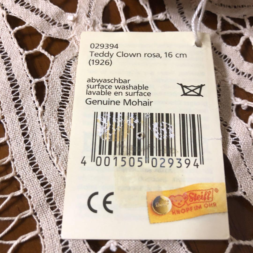 シュタイフ　テディクラウン　ローズ　16cm