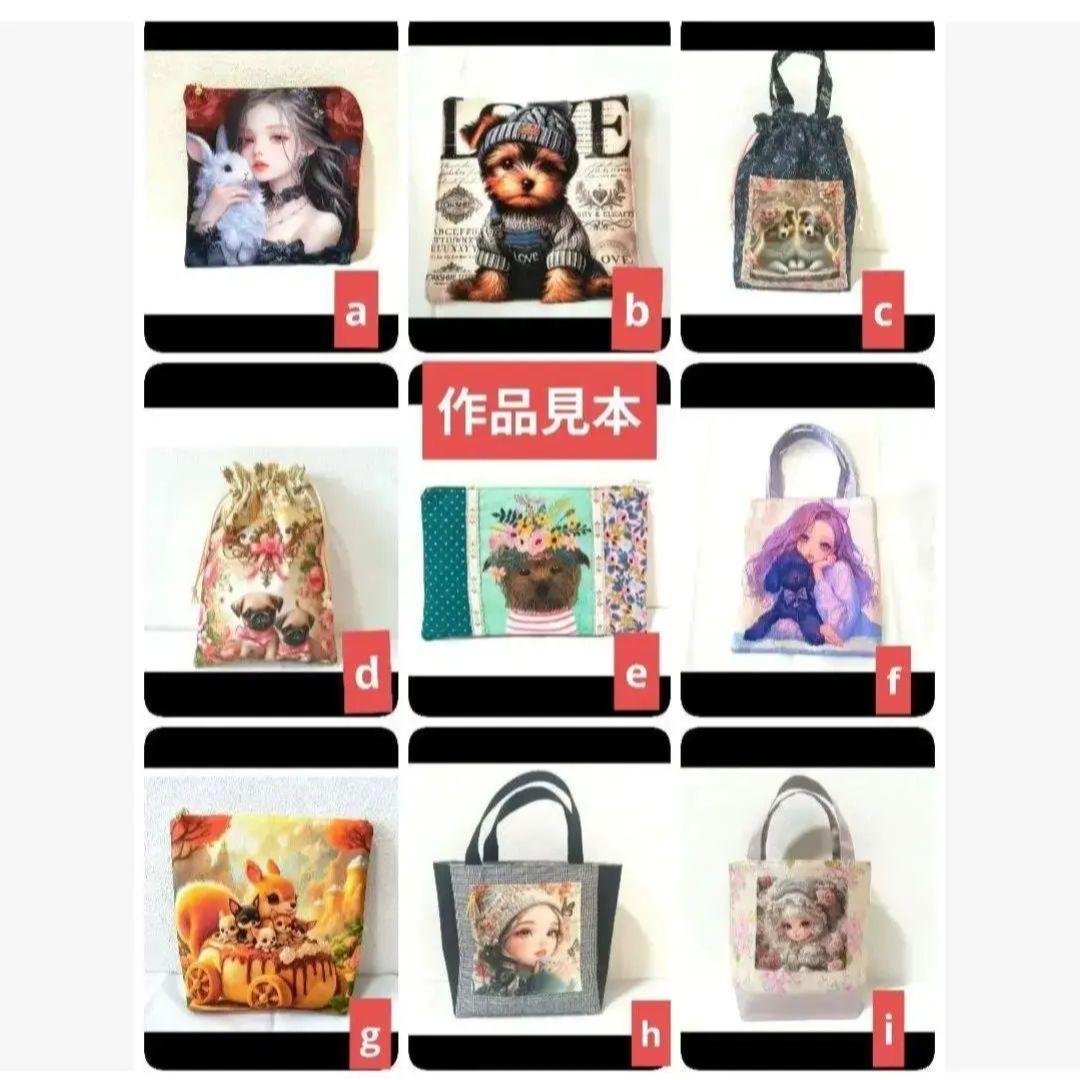 つるのこ0055様】ハンドメイドオーダー製作用パネル生地 - メルカリ