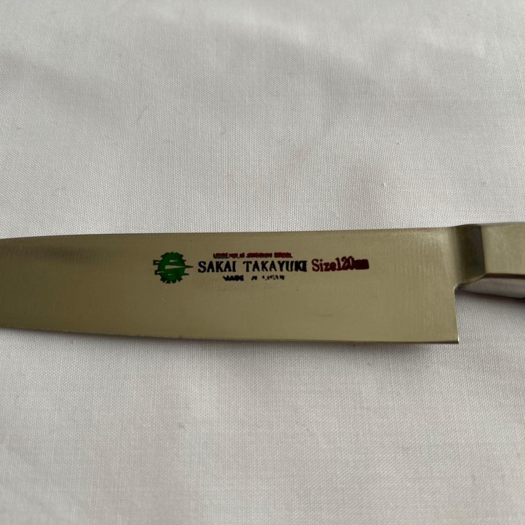 堺　孝行 ぺティナイフ 120mm ①