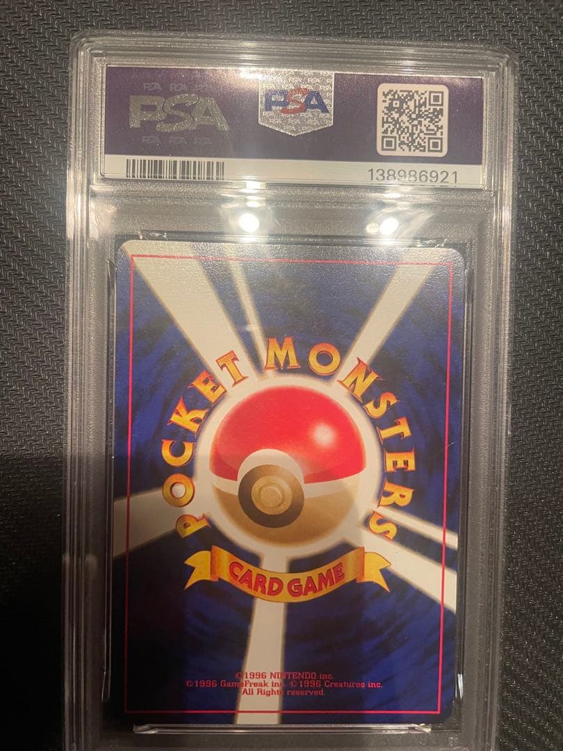 リザードンLv78 PSA8 【ポケモンカード】【旧裏】【ポケカ】neo