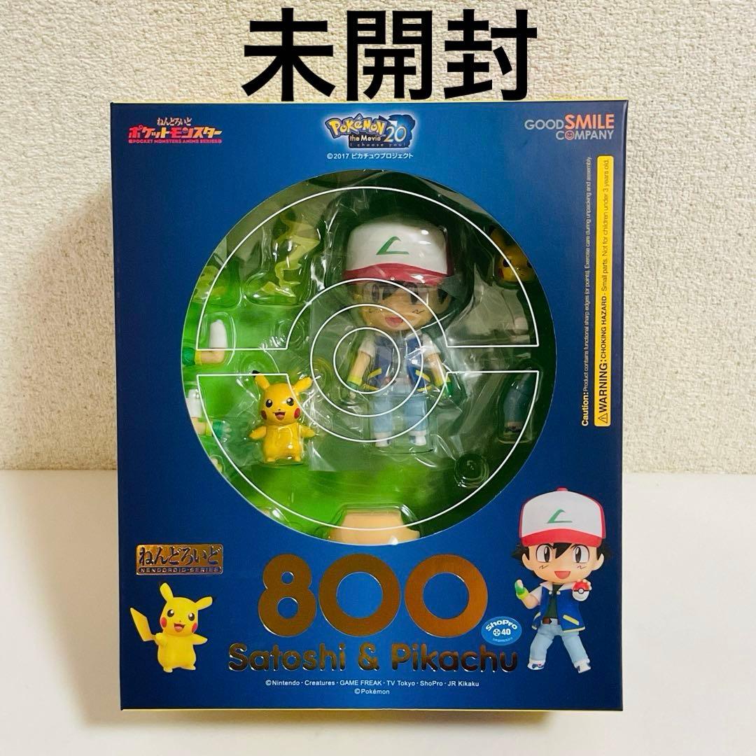 【未開封】希少！ねんどろいど　ポケットモンスター　サトシ&ピカチュウ