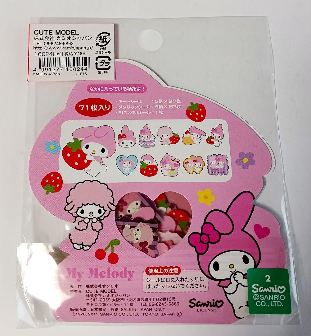 平成レトロ マイメロディ フレークシール 3個セット 未使用 いちご
