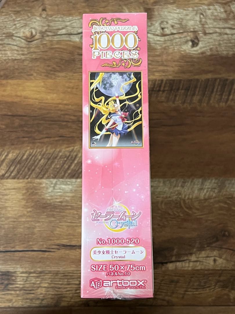 美少女戦士セーラームーン　crystal パズル　1000ピース