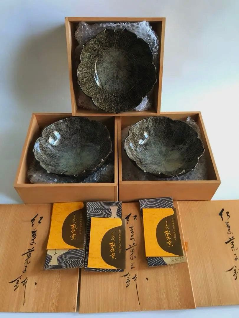 長崎県無形文化財指定 十三代臥牛窯 横石臥牛 刷毛目 菓子鉢 共箱　3点