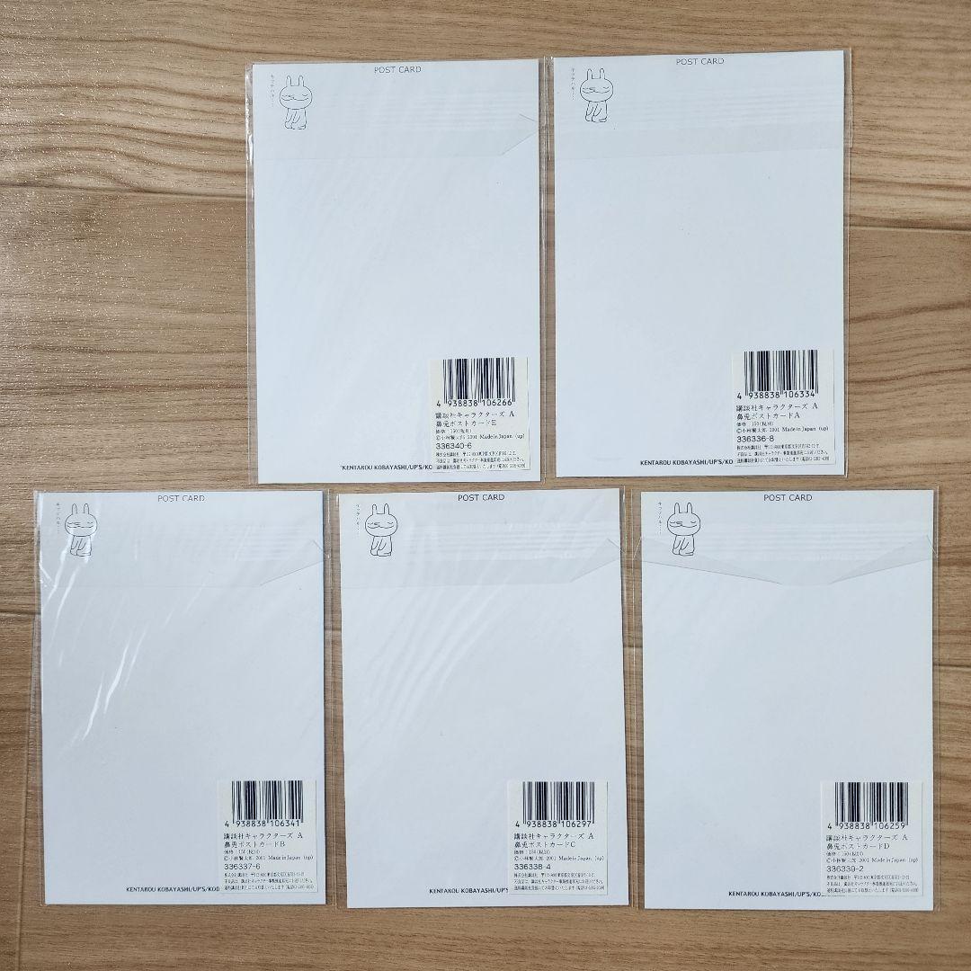 鼻兎 ハナウサギ ポストカード 手拭いなど 小林賢太郎 - メルカリ