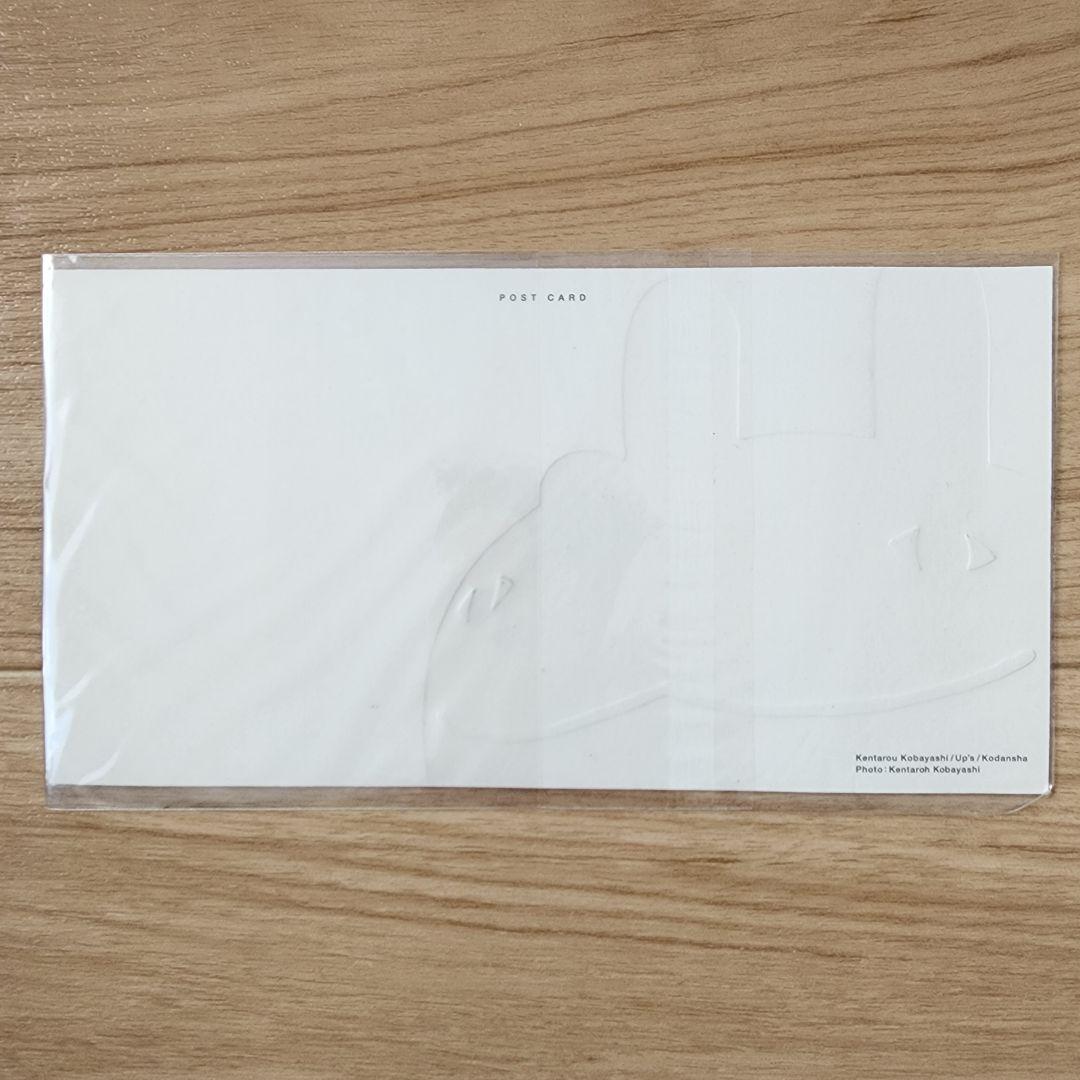 鼻兎 ハナウサギ ポストカード 手拭いなど 小林賢太郎 - メルカリ