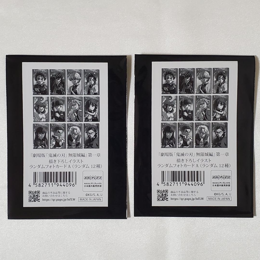 鬼滅の刃 無限城編』描き下ろしイラスト フォトカードA〈竈門炭治郎