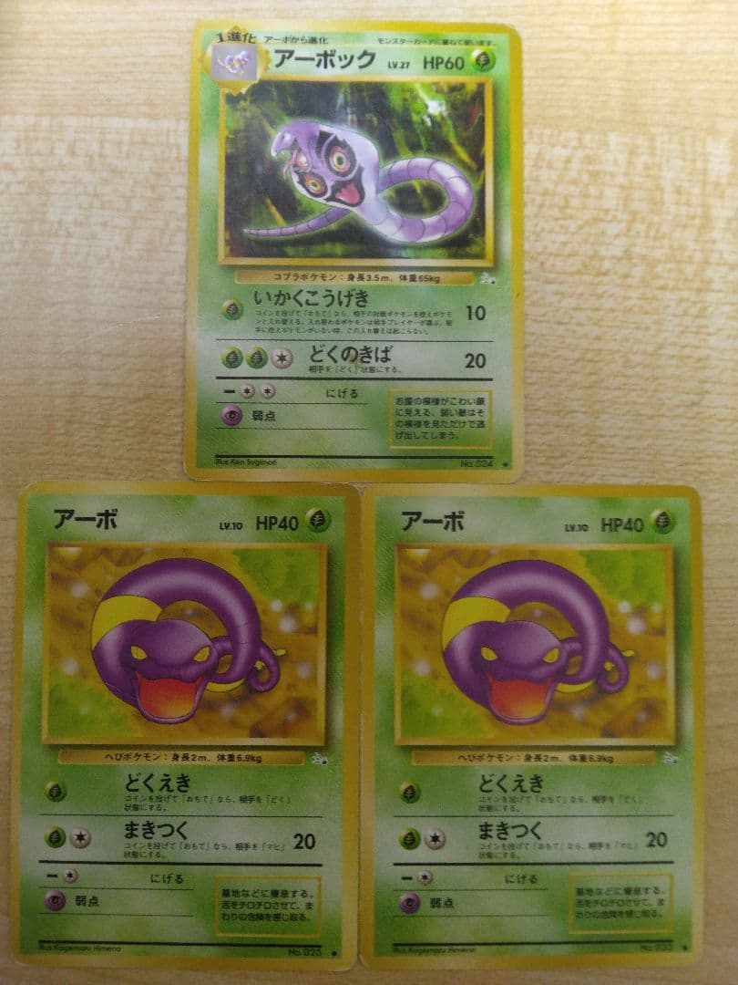 ⭐ロケット団4種ポケモンカードセット 12枚