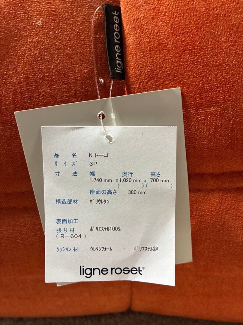EBK87 リーンロゼ TOGO トーゴ 3人掛けソファ オレンジ系 3Pソファ