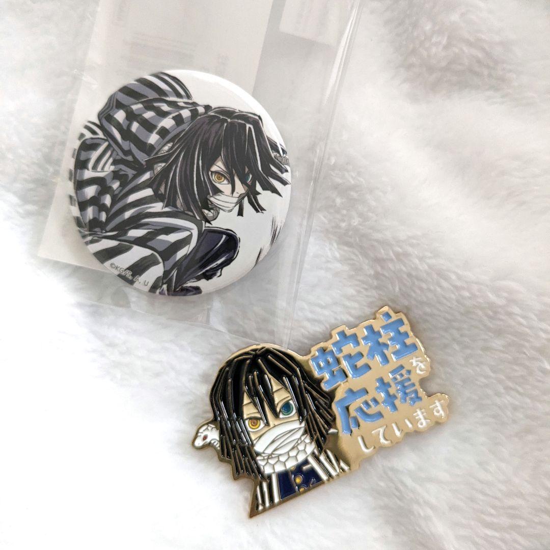 鬼滅の刃 柱カフェ 蛇柱 伊黒小芭内 応援しています ピンバッジ 缶