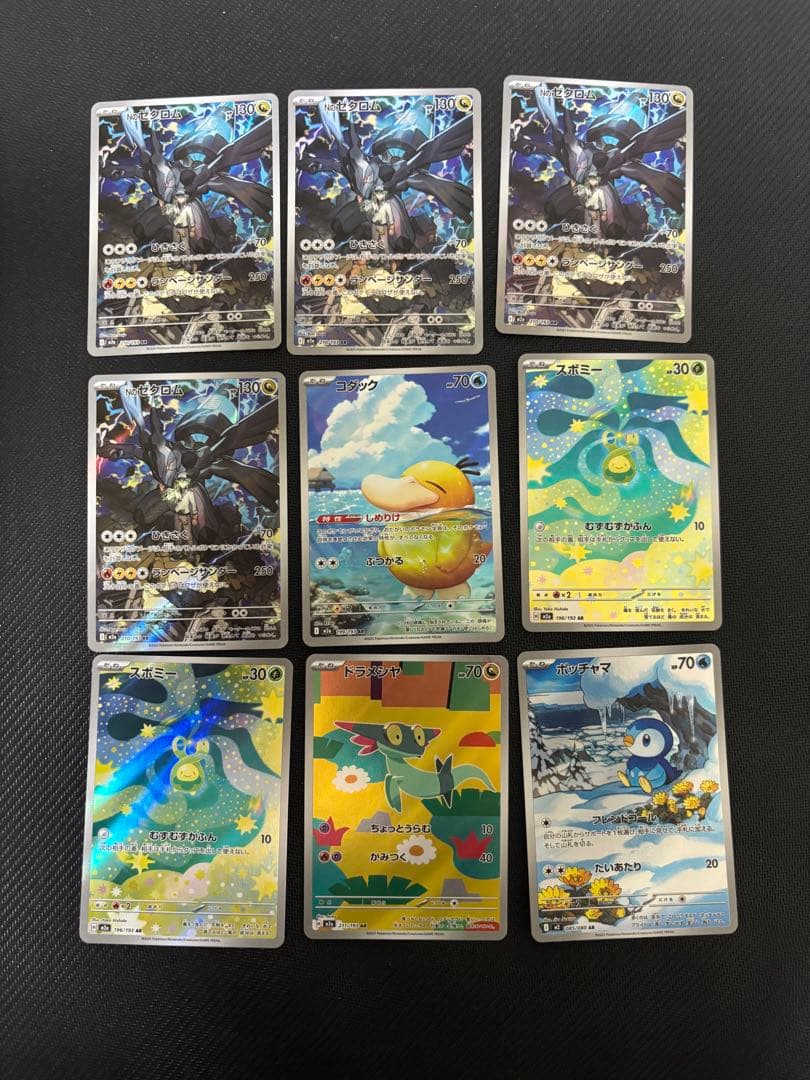 MEGAドリームex などARまとめ売り44枚