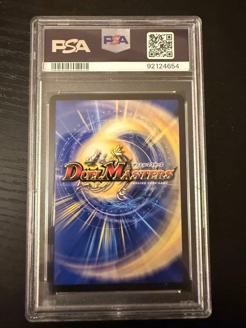 絶対の楯騎士　金トレジャー　psa10