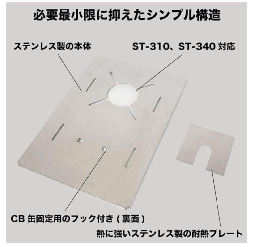 RcrCamp ステンレスIGT テーブルセット
