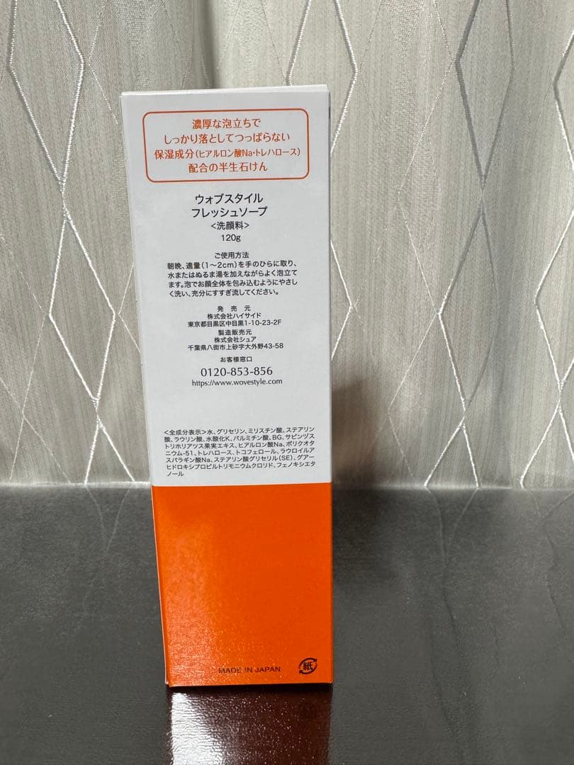 WOVE クレンジングジェル & モイスチャーセット