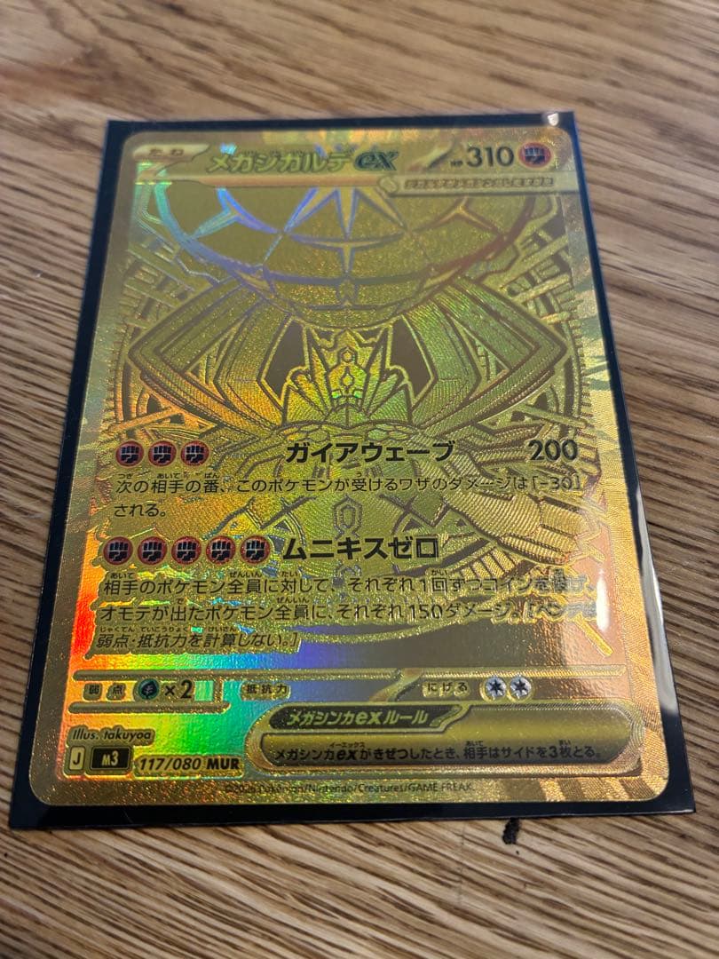 メガジガルデex MUR ポケモンカード - メルカリ