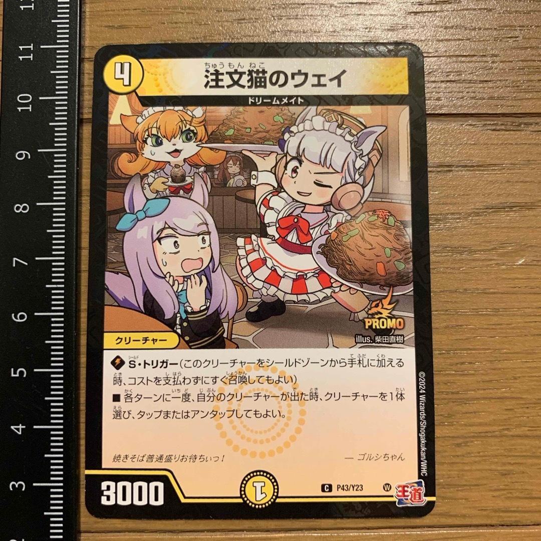 注文猫のウェイ ドリームメイト クリーチャー 王道 デュエル