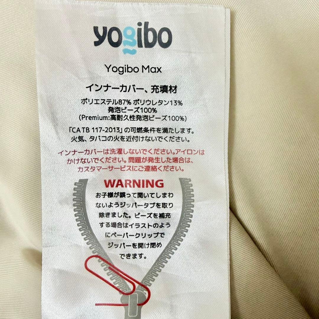 【美品】Yogibo Giga Max ヨギボー ギガマックス ライトグレー