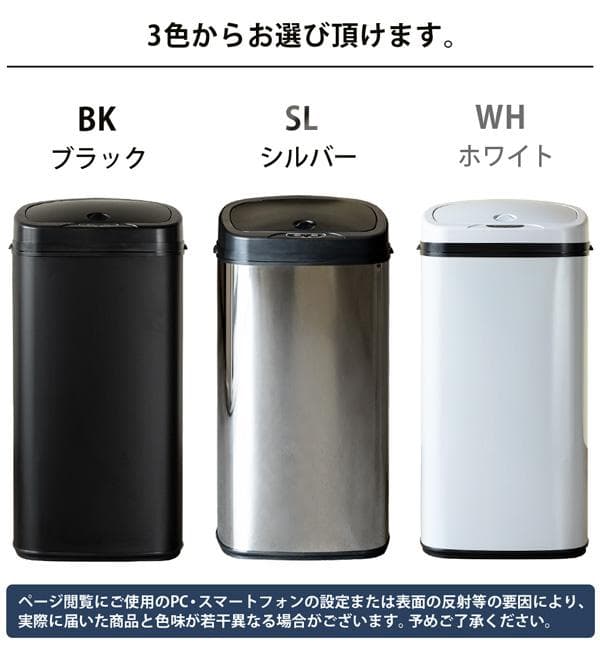 【新品・送料無料】センサー自動開閉式ダストボックス　68L