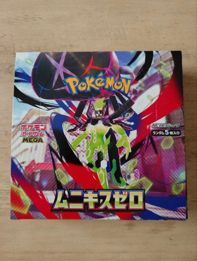 ポケモンカード ムニキスゼロ シュリンク無し 開封率変わりません