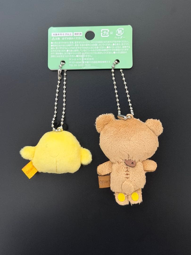 リラックマ　ゆるっとぶらさげぬいぐるみ　キイロイトリ