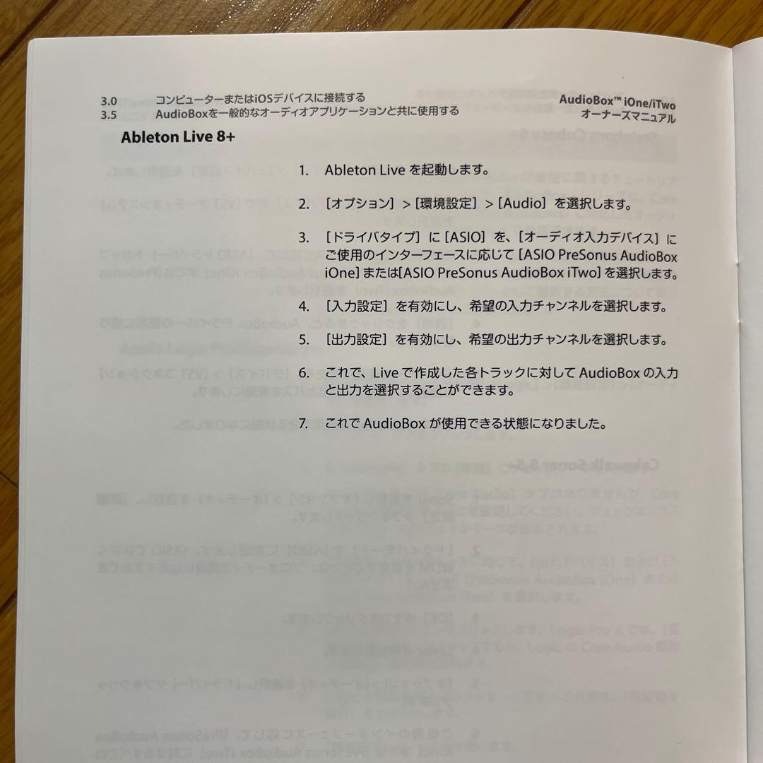 PreSonus AudioBox iTwo Studio ソフト無し