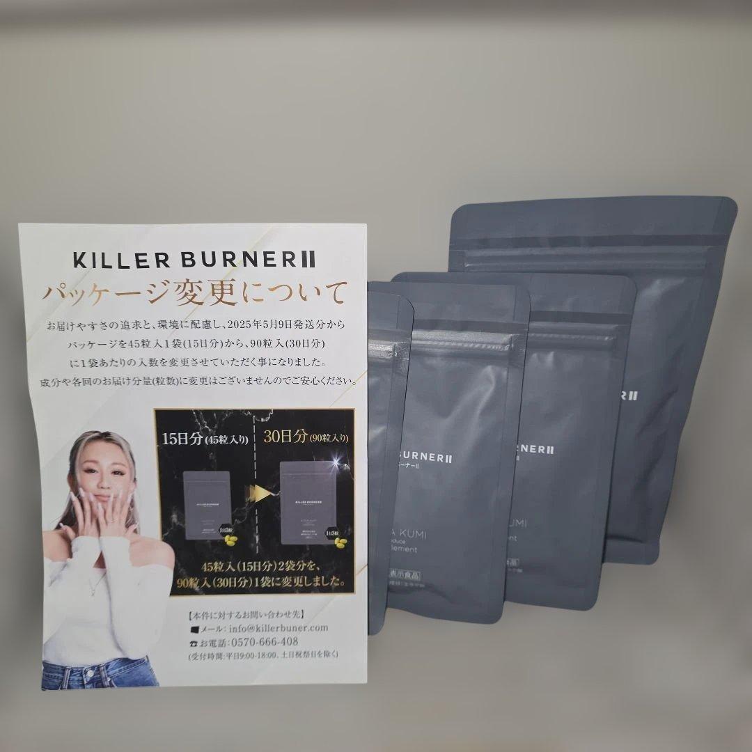 ダイエットサプリ KILLER BURNER II KODA KUMI