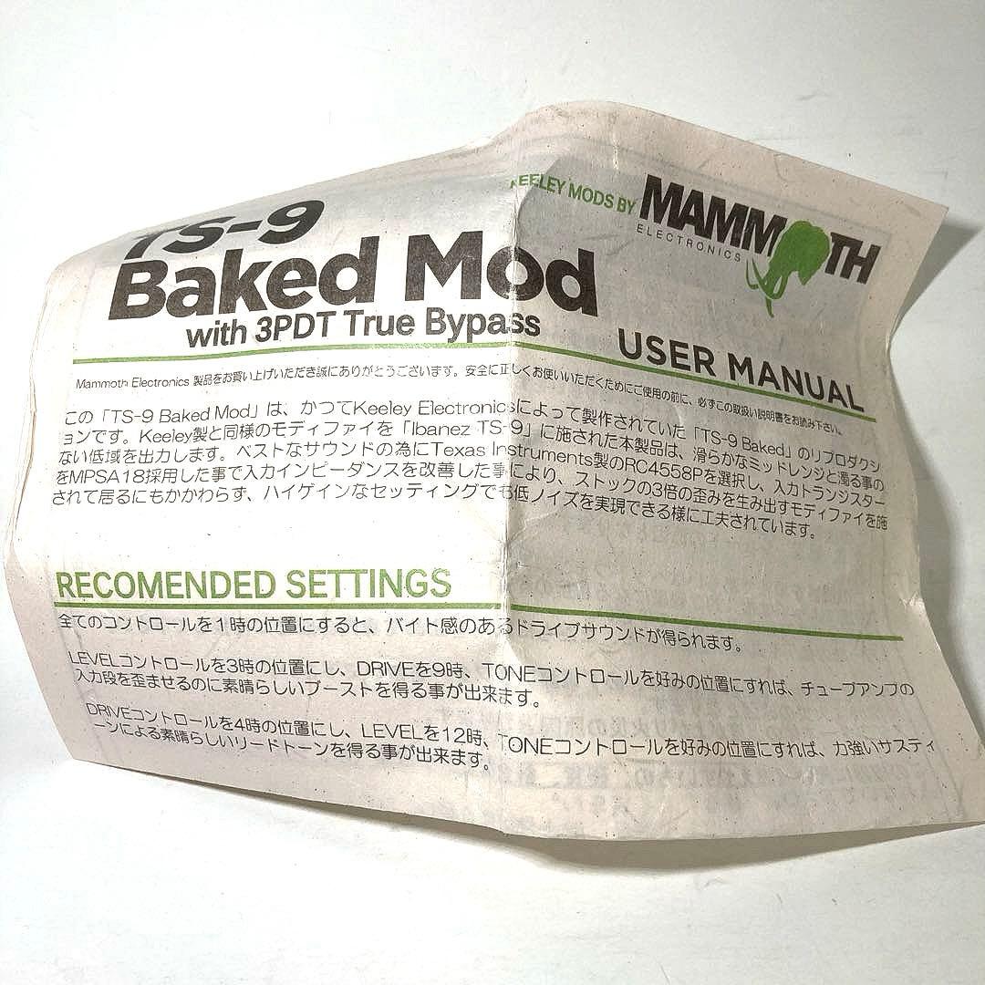 Keeley MAMMOTH TS9 Baked Mod. シリアル#7 極美品