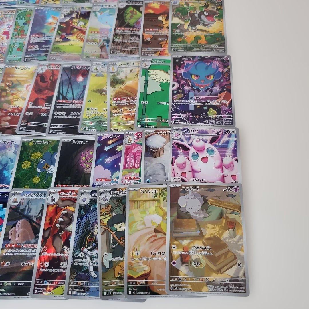 AR ONLY 被り無し　まとめ売り‼️ムニキスゼロ　メガドリ　インフェ他ポケカ