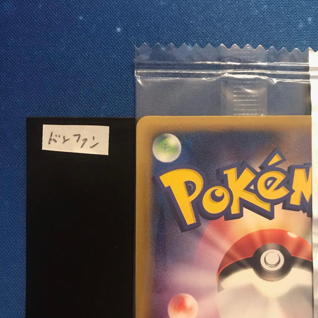 《未開封》ゴマゾウ　ドンファン meijiプロモカード　2枚セット